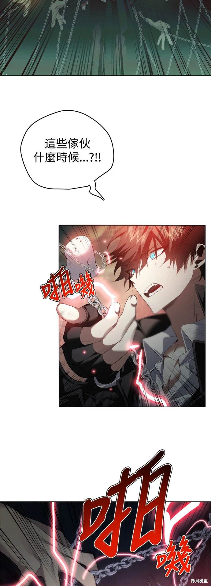 歸零遊戲 - 第368話(1/2) - 8