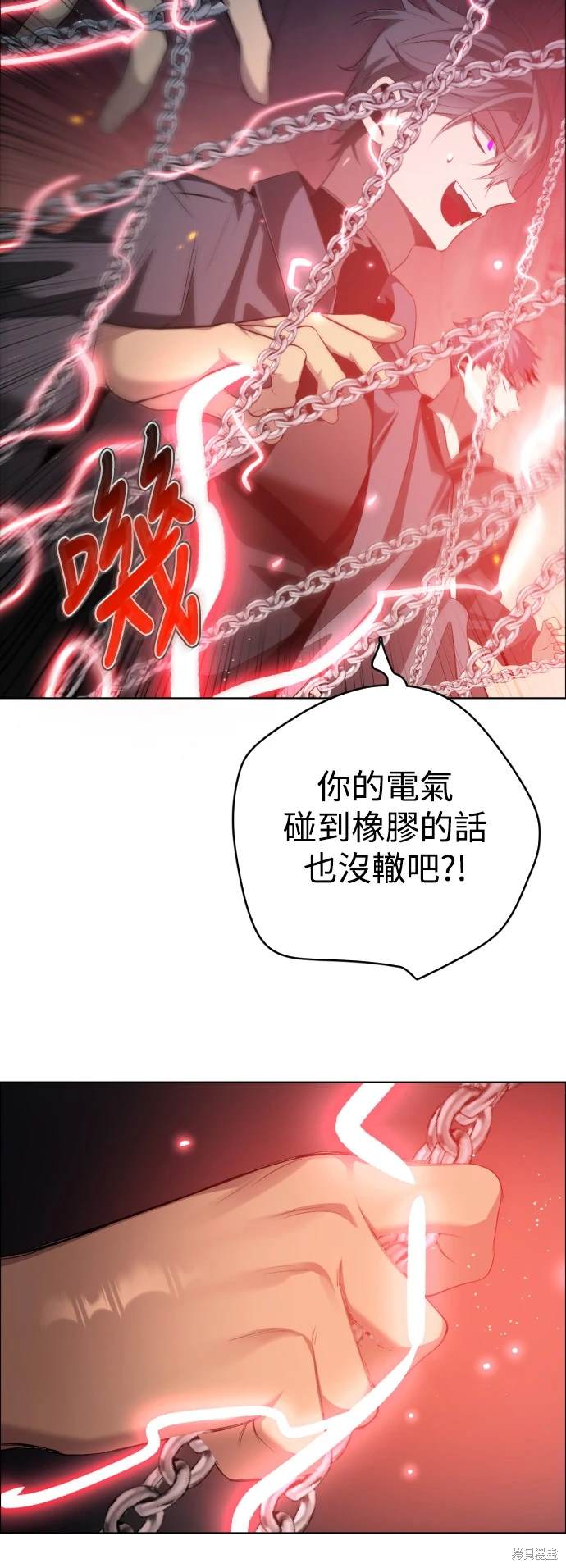 歸零遊戲 - 第368話(1/2) - 1