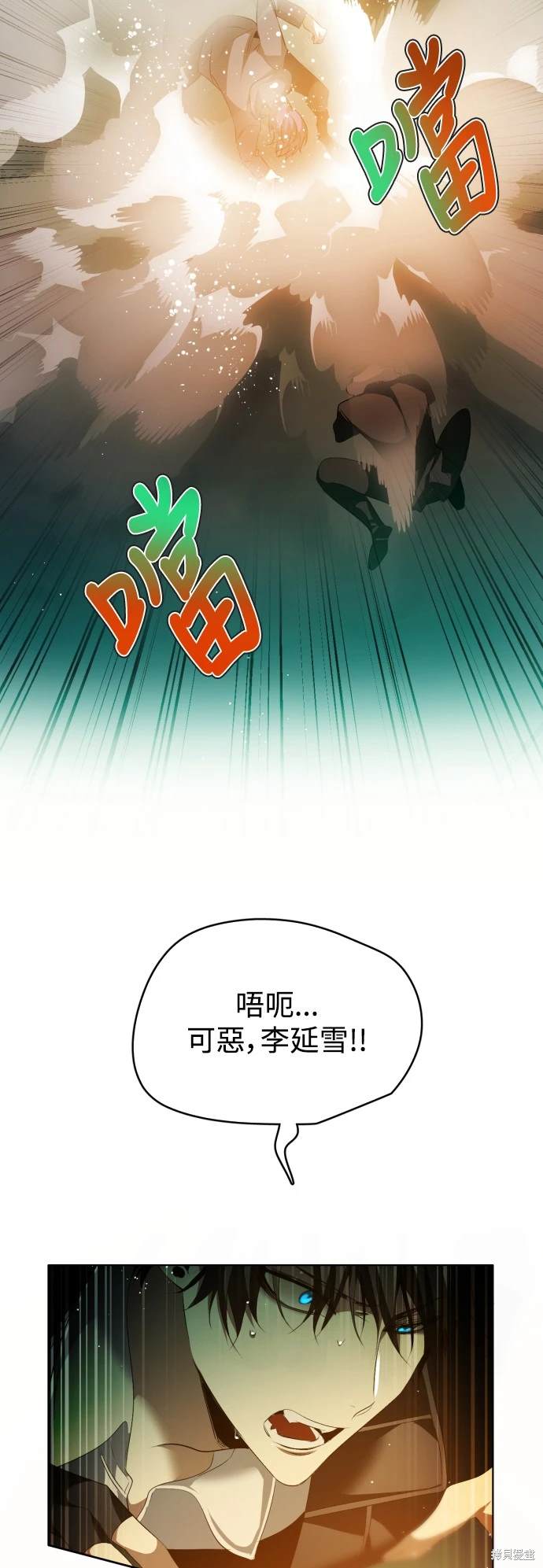 歸零遊戲 - 第368話(1/2) - 3