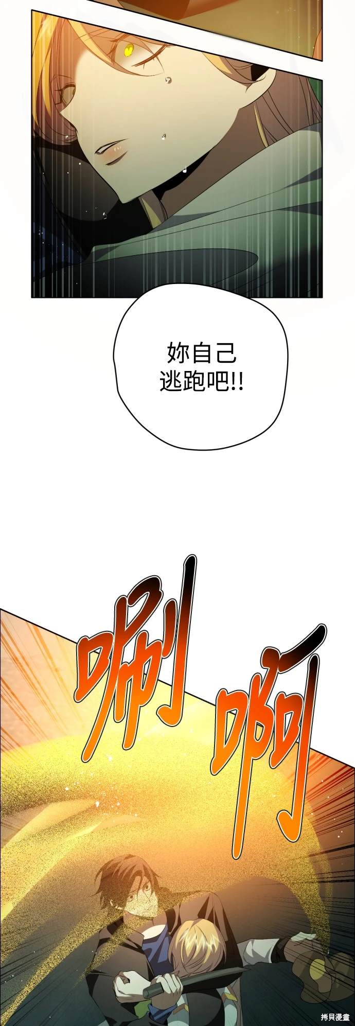 歸零遊戲 - 第368話(1/2) - 4