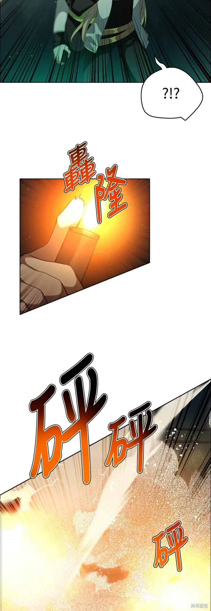 歸零遊戲 - 第368話(1/2) - 5