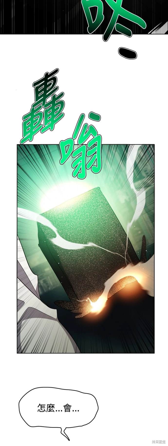 歸零遊戲 - 第368話(1/2) - 4