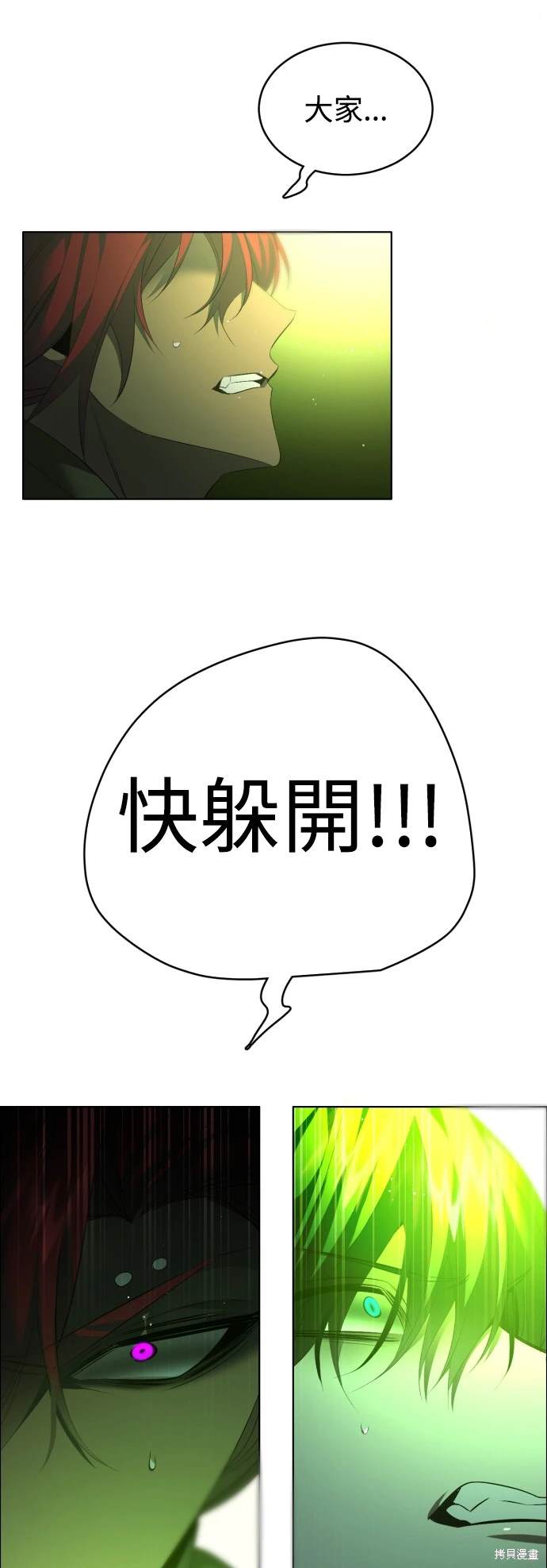 歸零遊戲 - 第368話(1/2) - 1