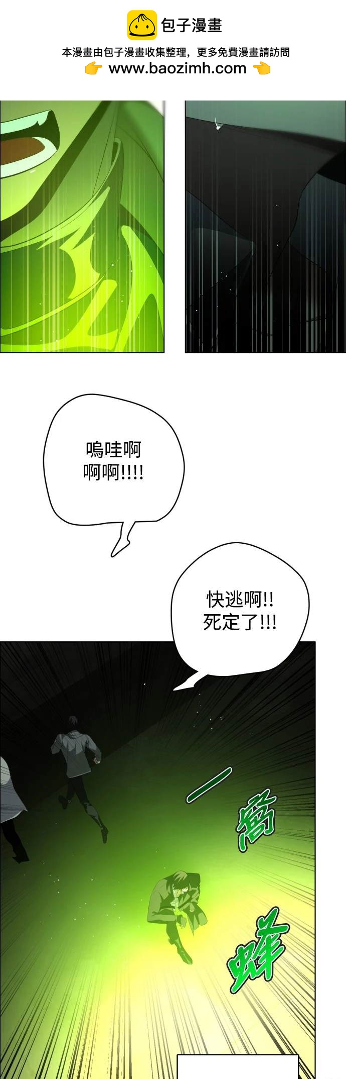 歸零遊戲 - 第368話(1/2) - 2