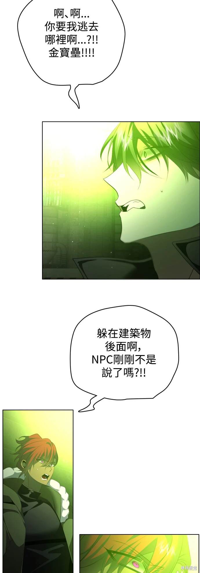 歸零遊戲 - 第368話(2/2) - 2