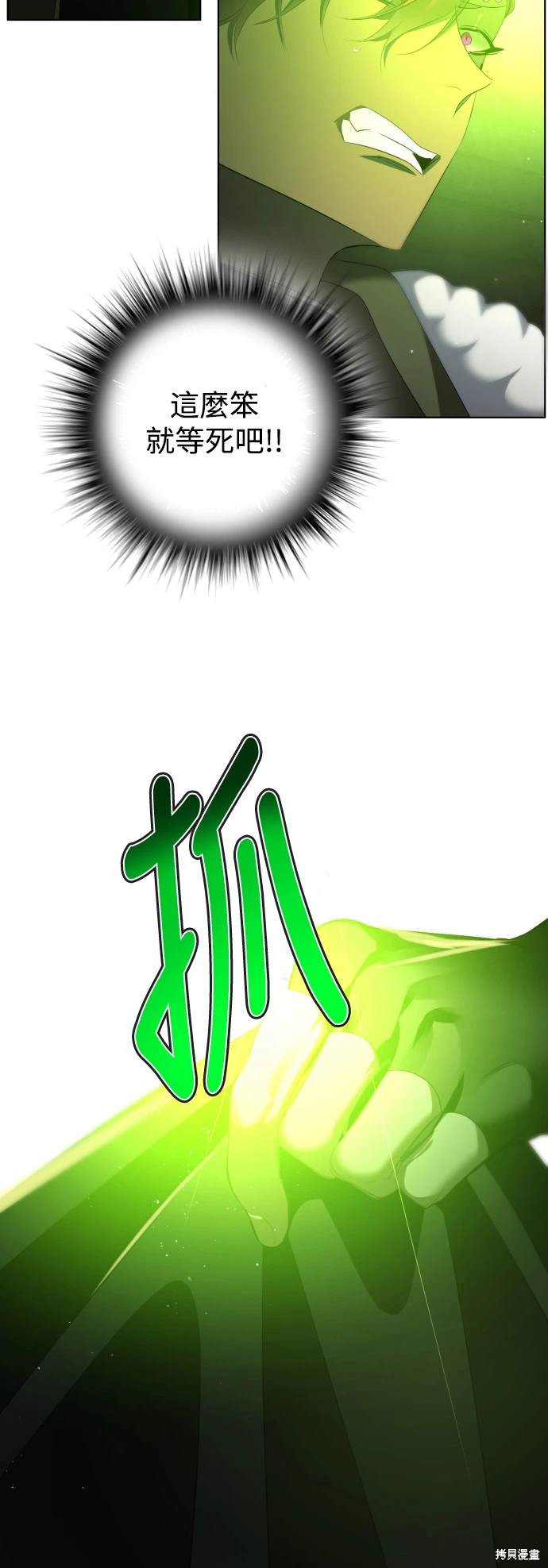 歸零遊戲 - 第368話(2/2) - 1