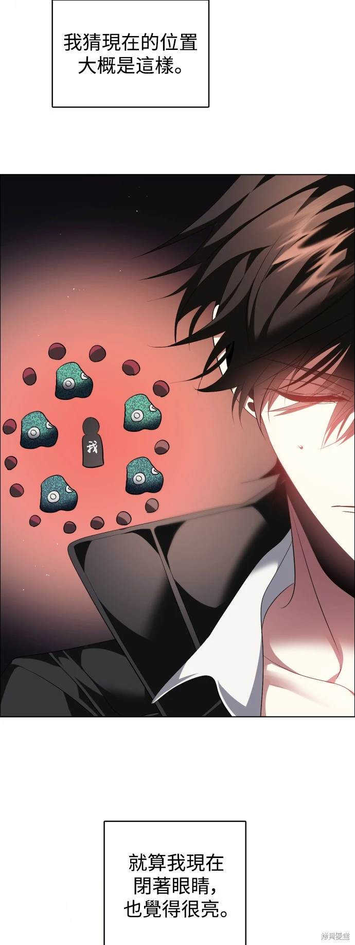 歸零遊戲 - 第368話(1/2) - 8