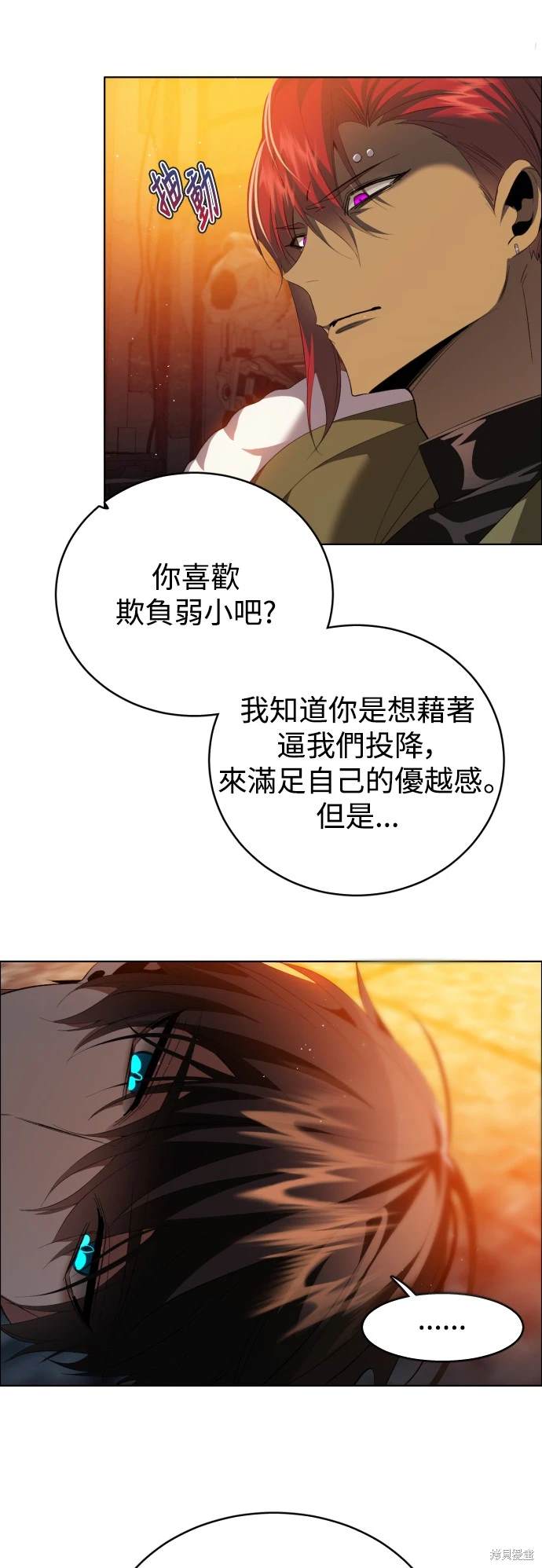 歸零遊戲 - 第370話 - 2