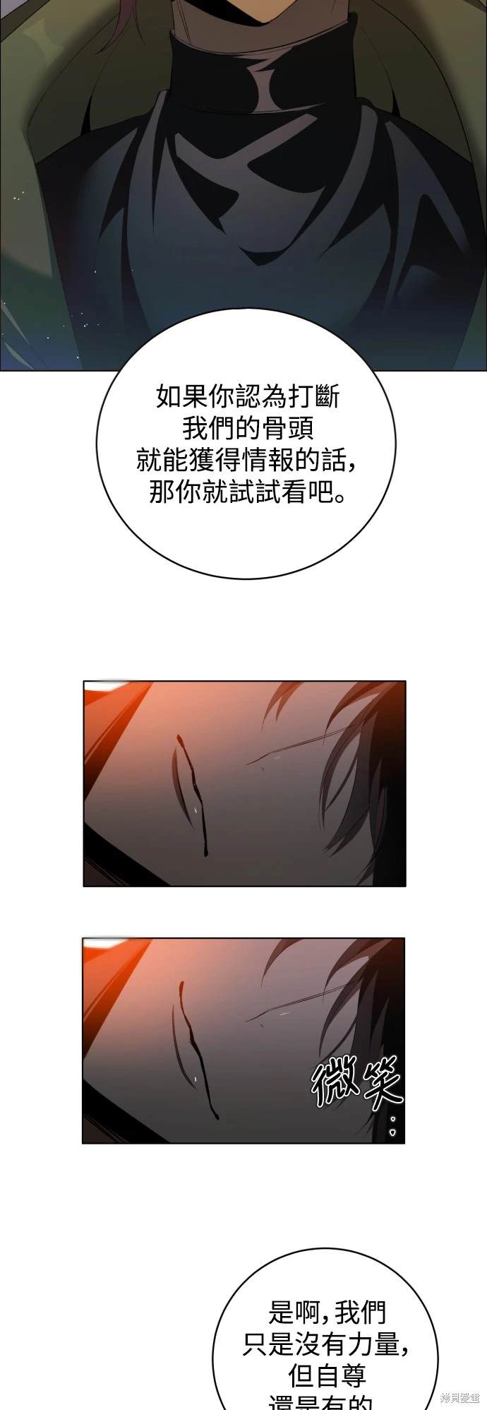 歸零遊戲 - 第370話 - 4