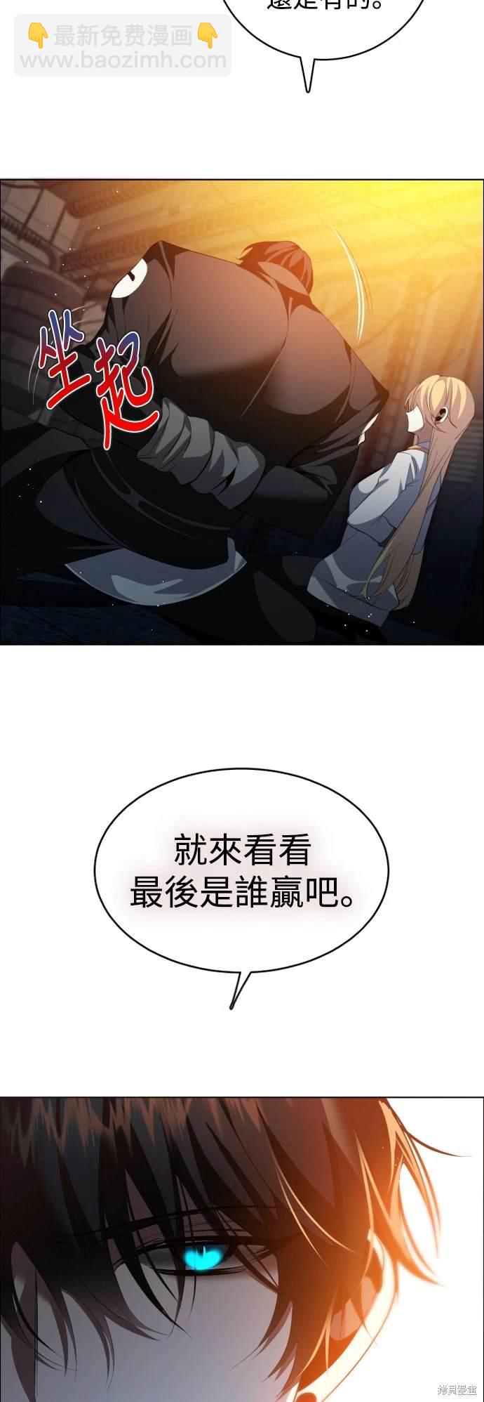 歸零遊戲 - 第370話 - 5