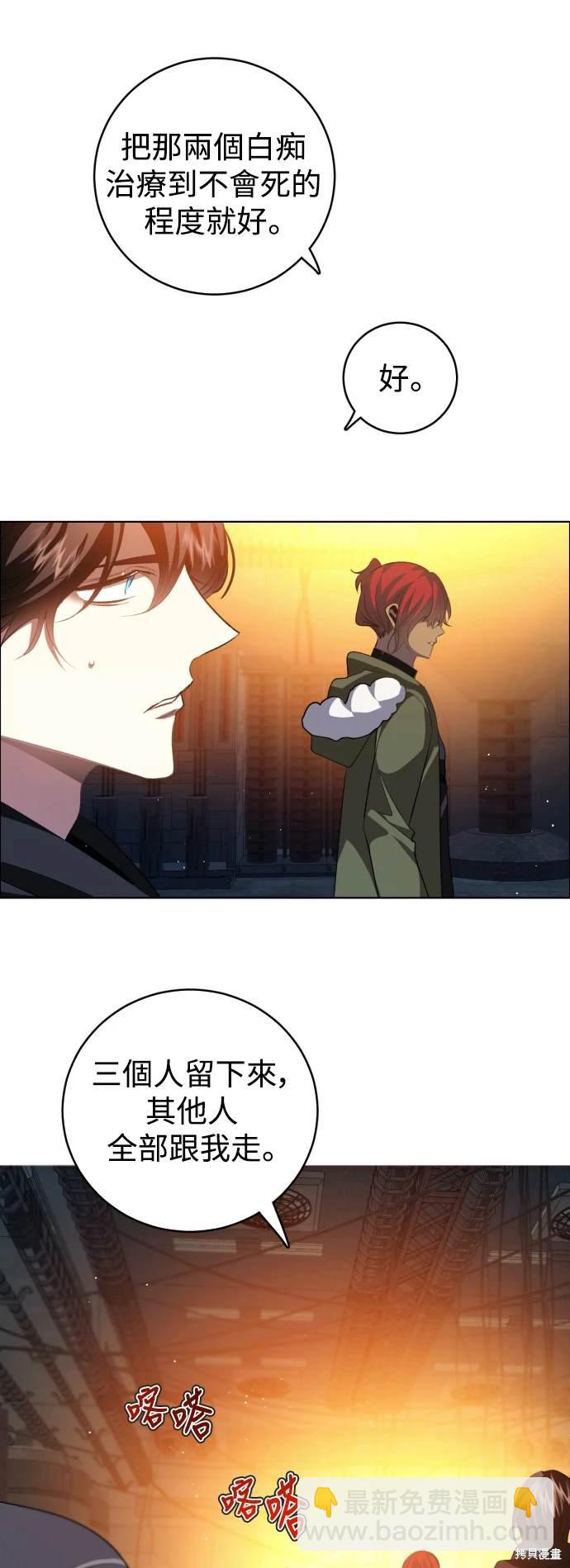 歸零遊戲 - 第370話 - 2