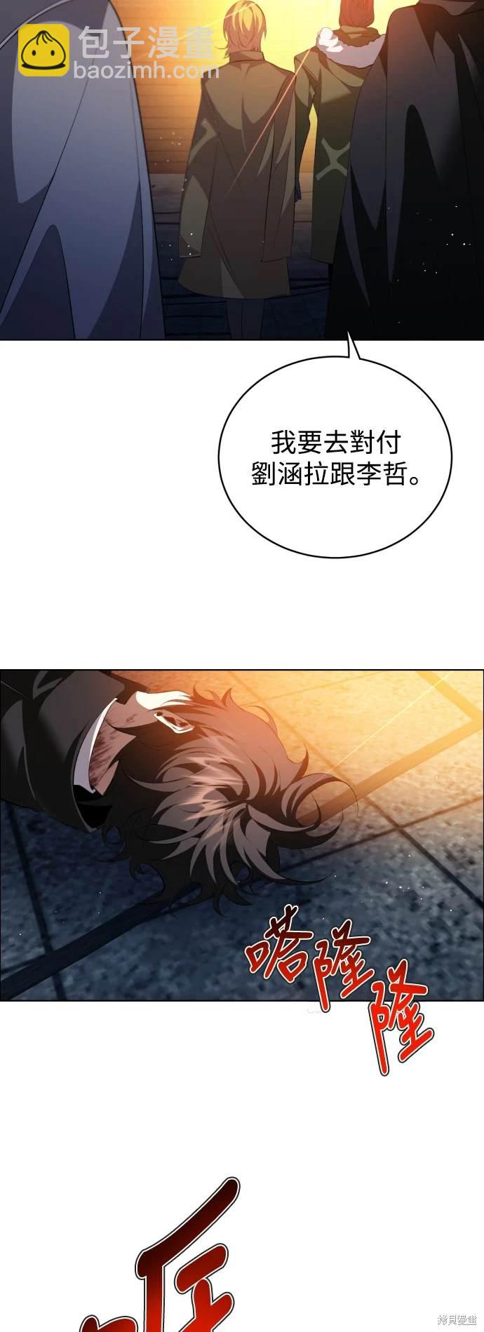 歸零遊戲 - 第370話 - 3