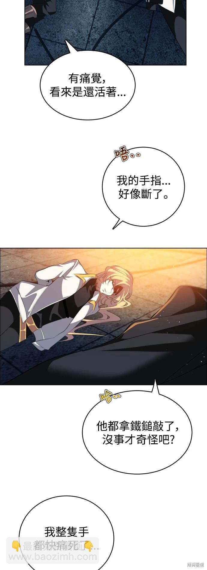 歸零遊戲 - 第370話 - 5