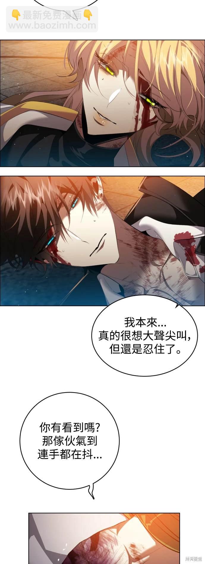 歸零遊戲 - 第370話 - 6