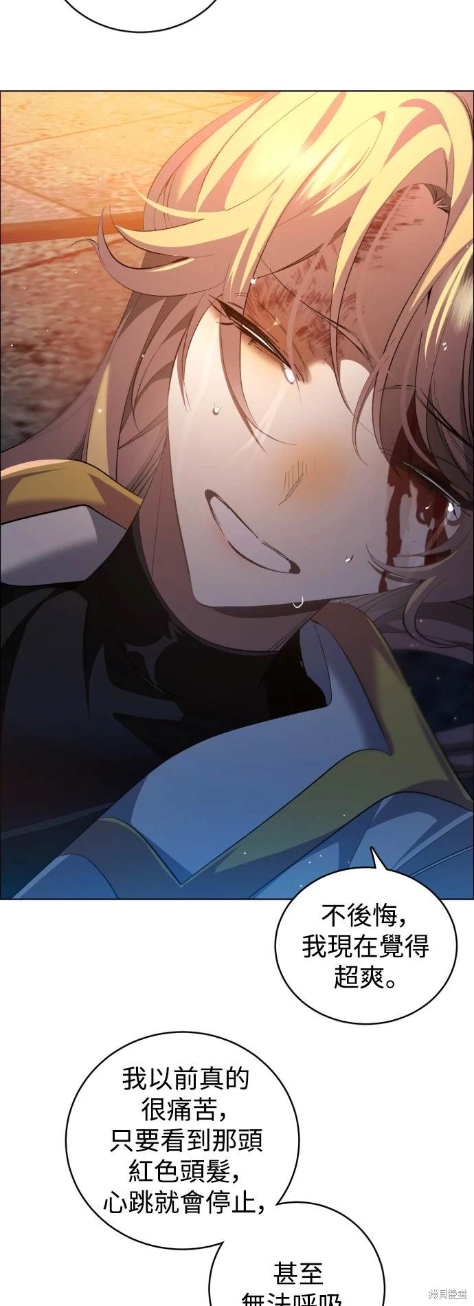 歸零遊戲 - 第370話 - 8