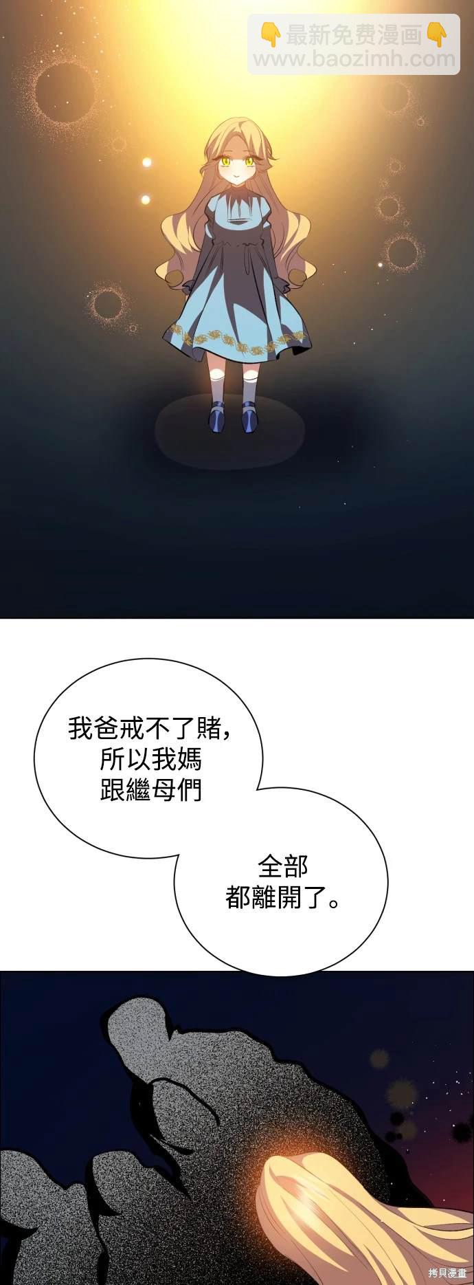 歸零遊戲 - 第370話 - 3