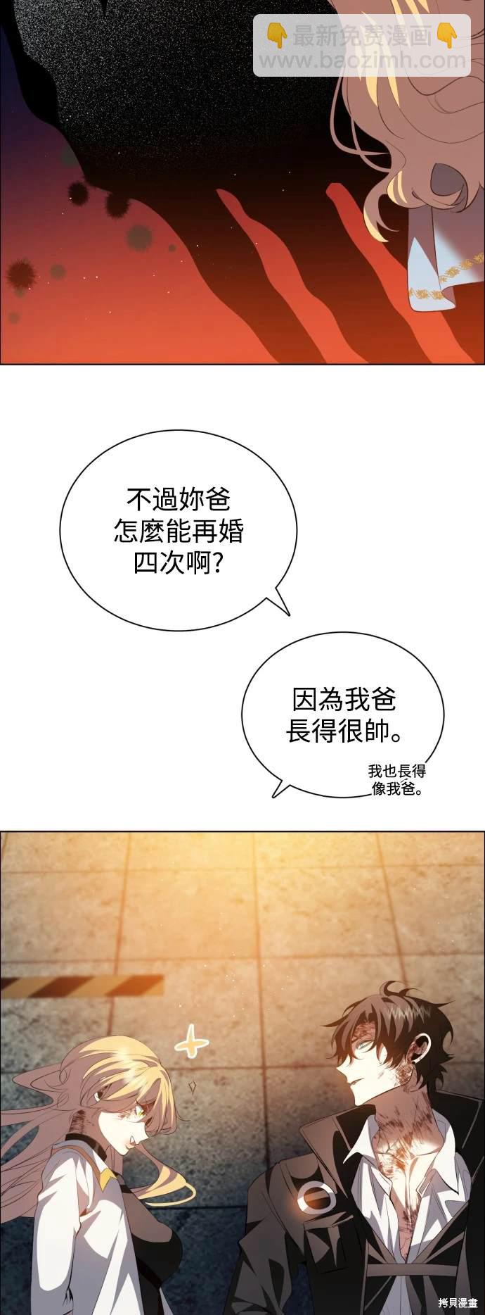 歸零遊戲 - 第370話 - 4