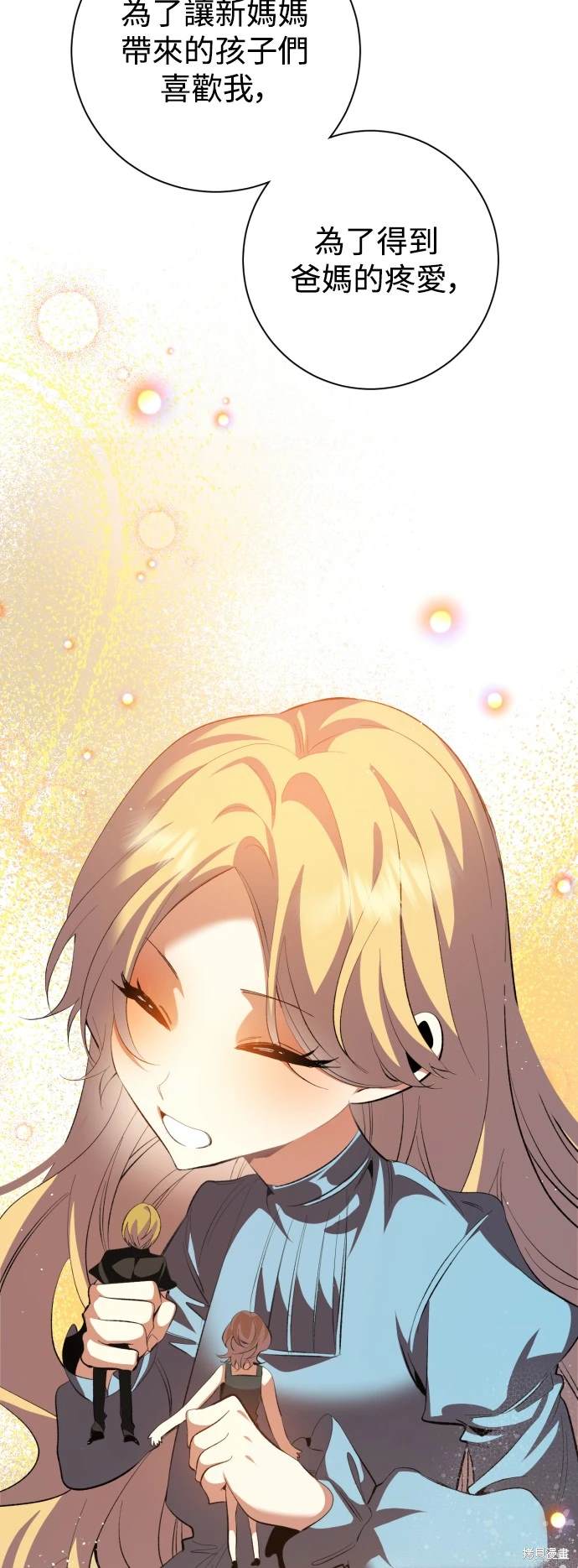 歸零遊戲 - 第370話 - 6