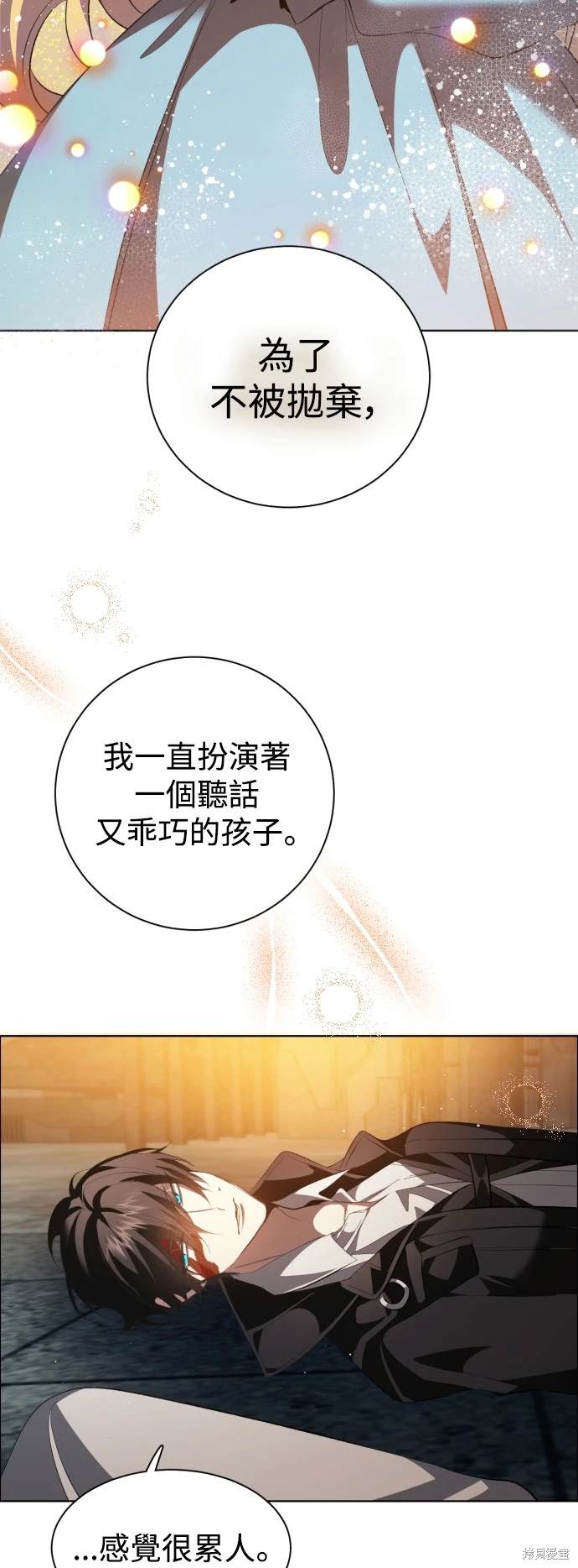 歸零遊戲 - 第370話 - 7