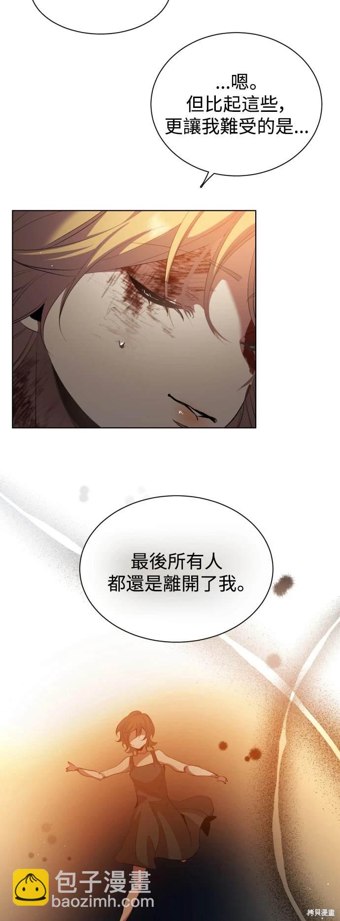 歸零遊戲 - 第370話 - 8