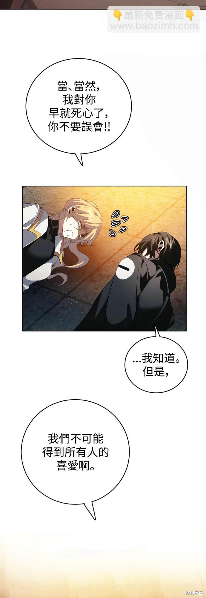 歸零遊戲 - 第370話 - 3