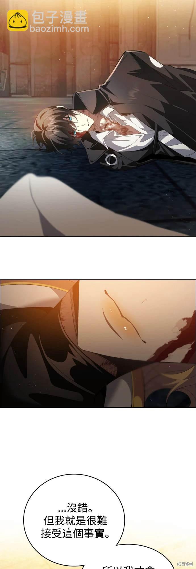 歸零遊戲 - 第370話 - 4