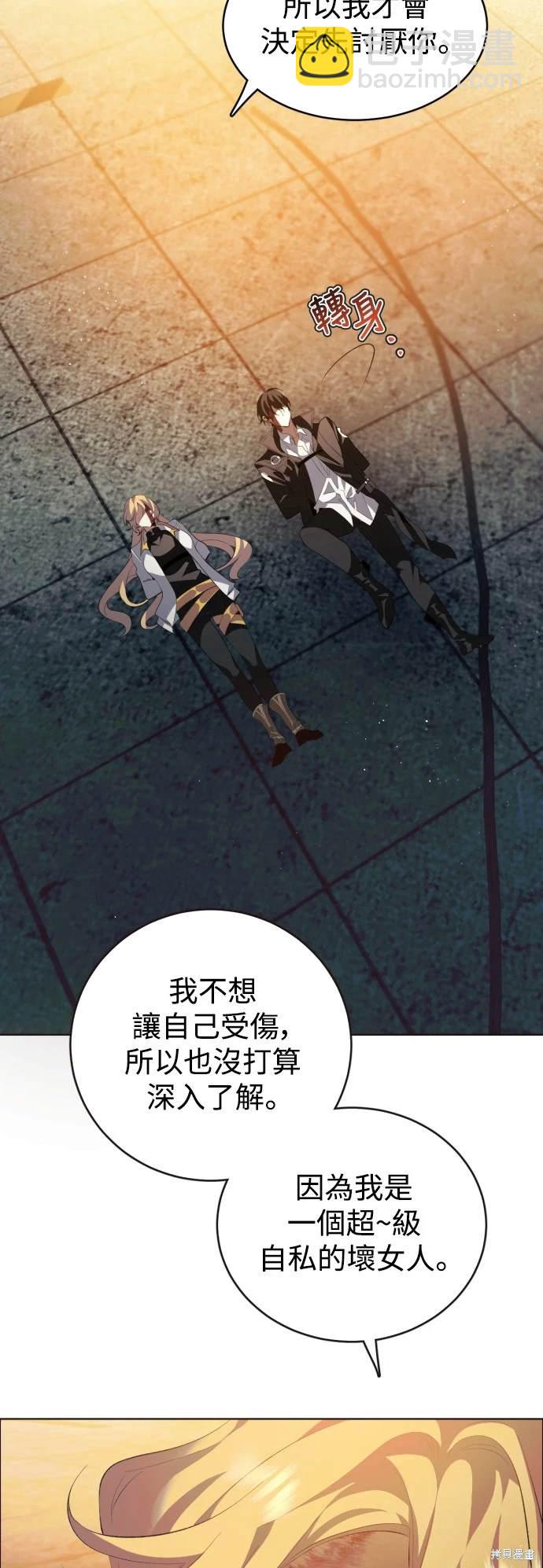 歸零遊戲 - 第370話 - 5