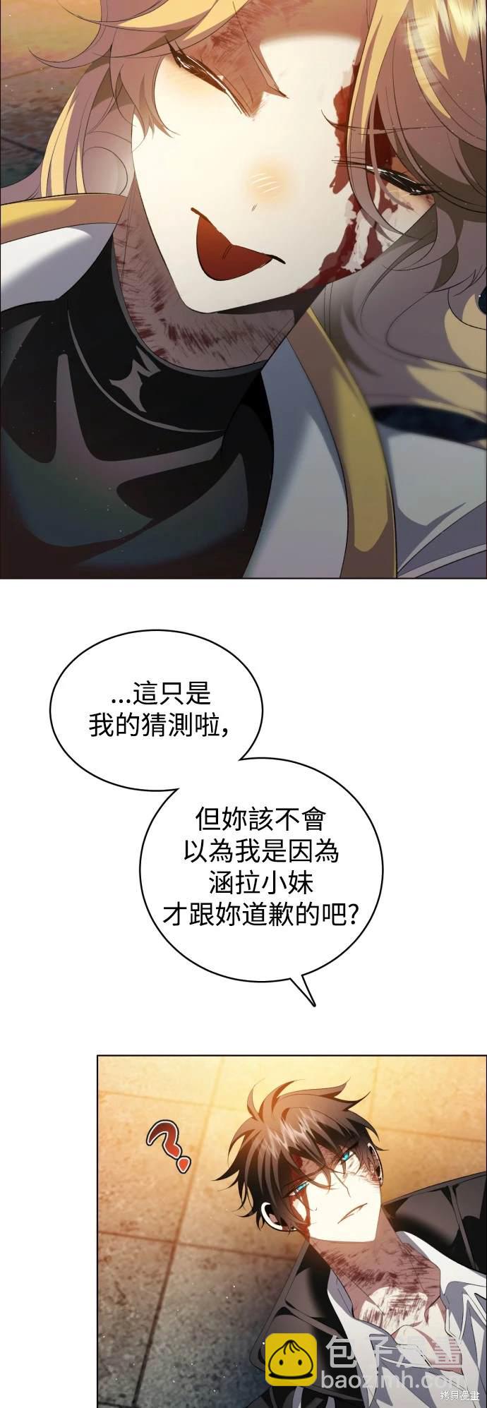 歸零遊戲 - 第370話 - 6