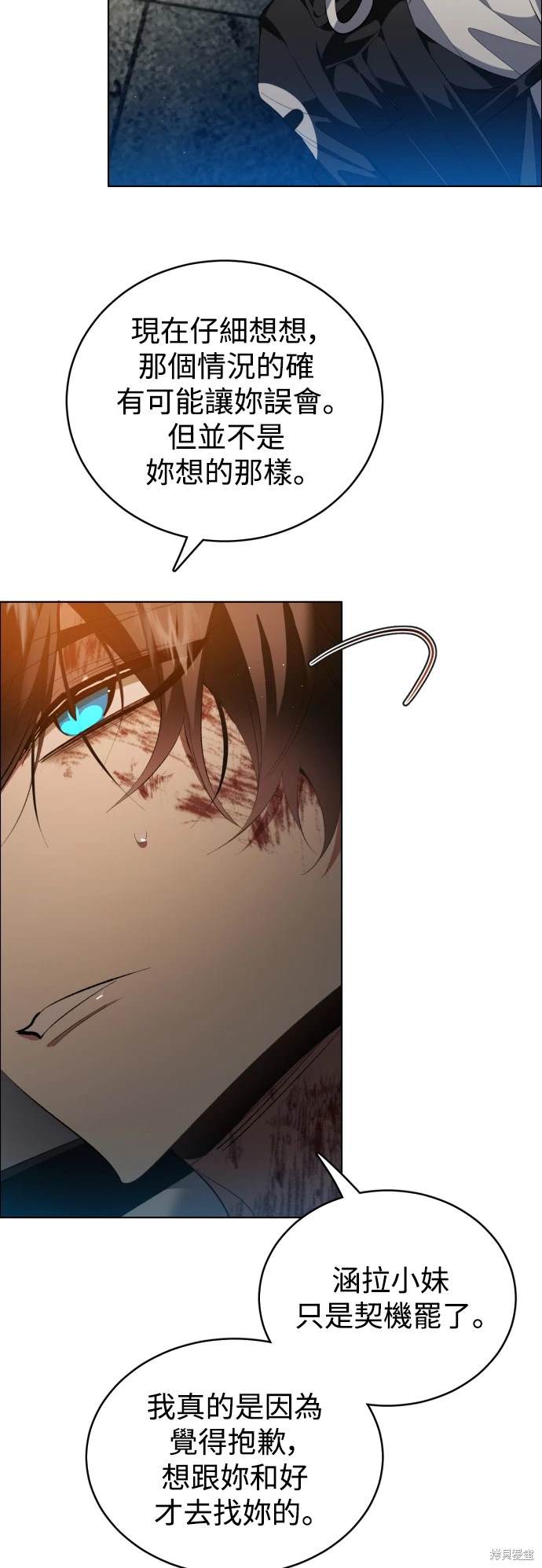 歸零遊戲 - 第370話 - 7