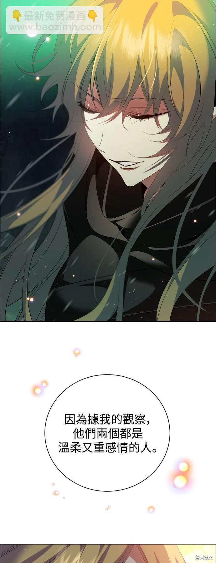 歸零遊戲 - 第370話 - 4