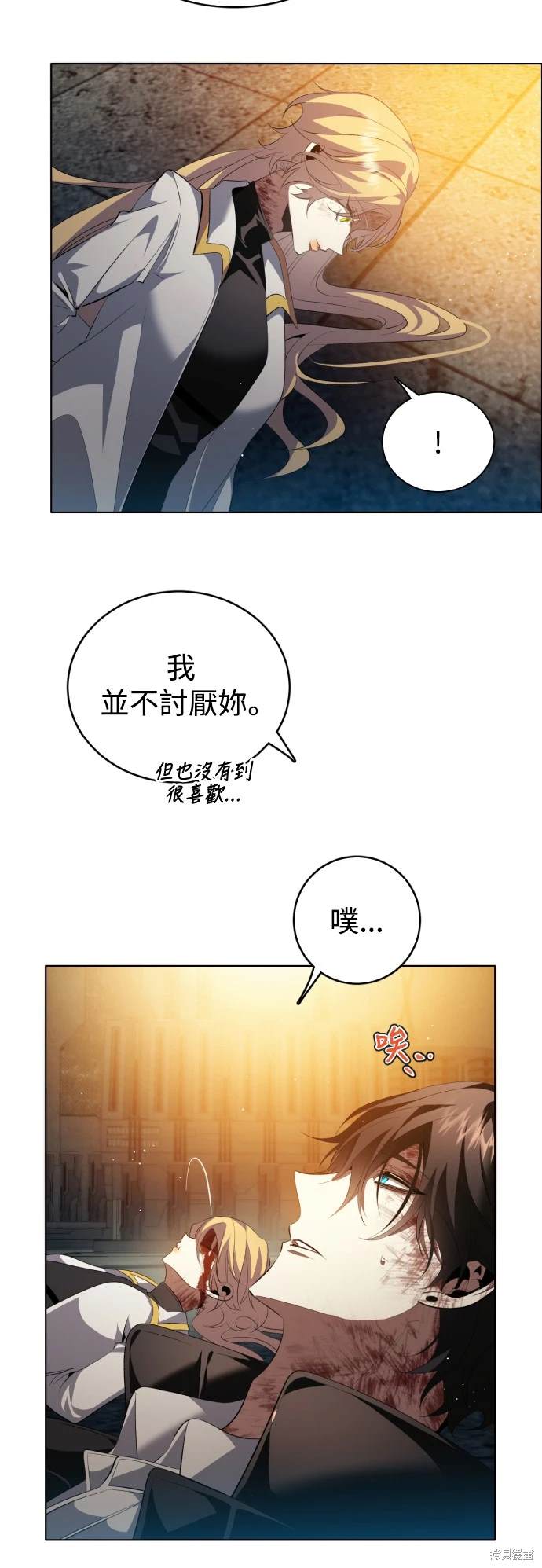 歸零遊戲 - 第370話 - 8