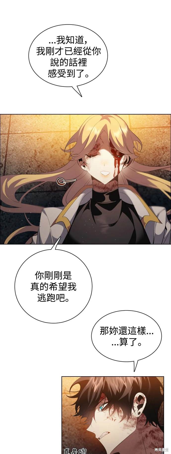 歸零遊戲 - 第370話 - 1