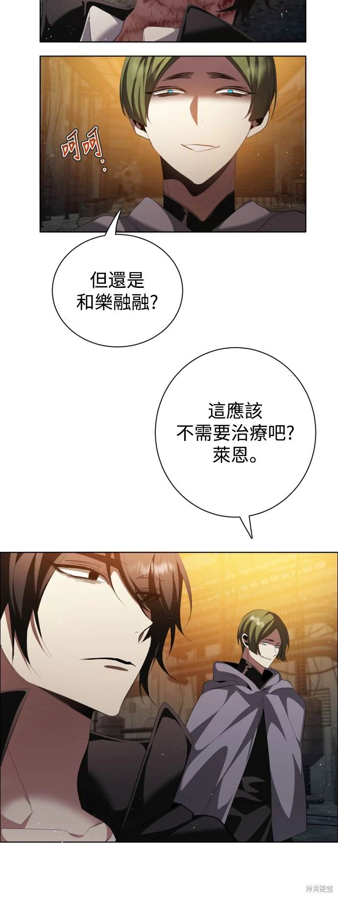 歸零遊戲 - 第370話 - 5