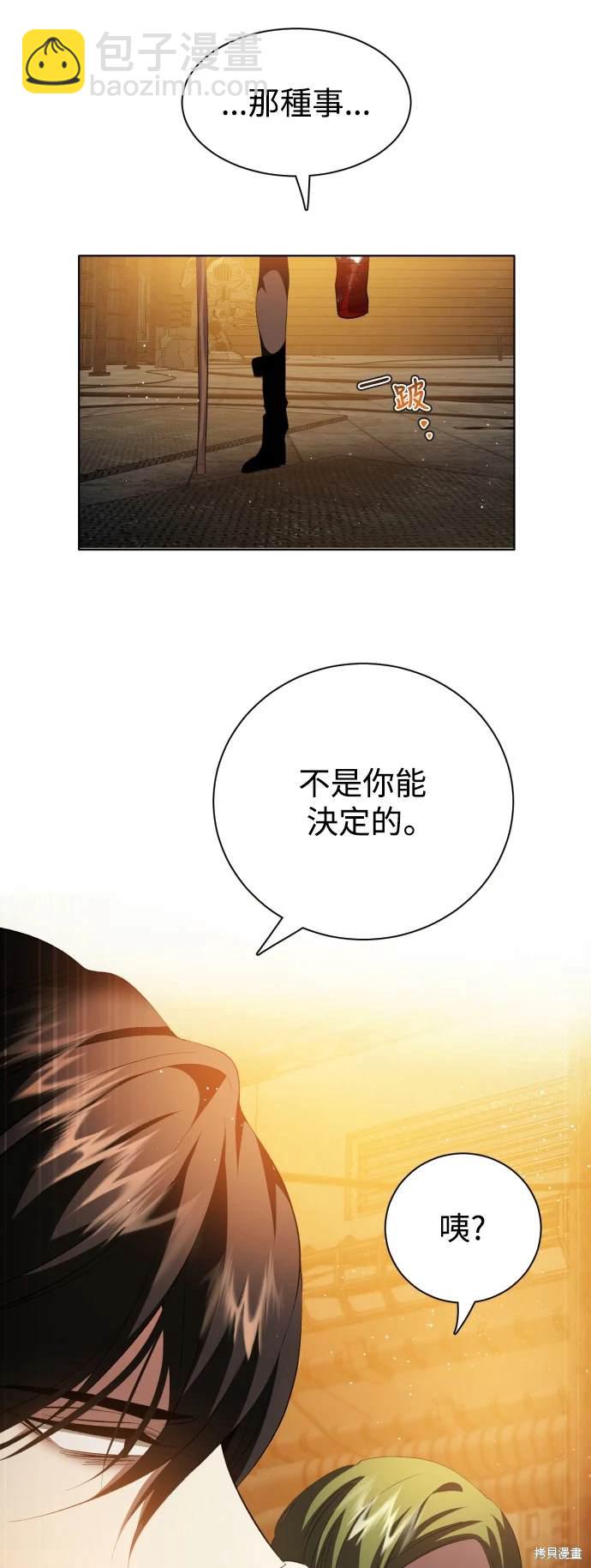 歸零遊戲 - 第370話 - 6