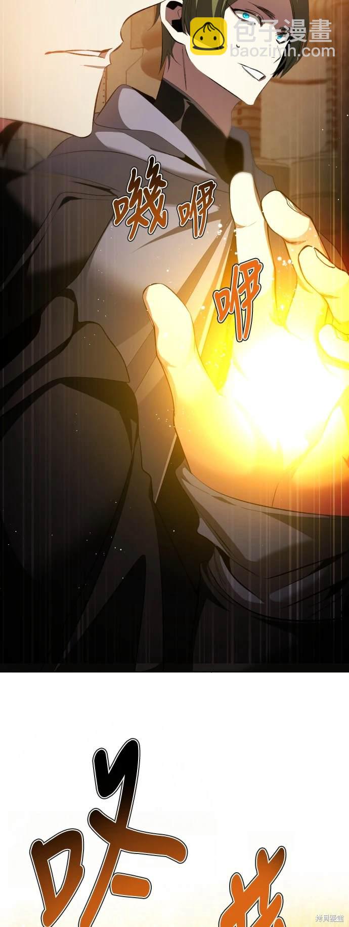 歸零遊戲 - 第370話 - 7