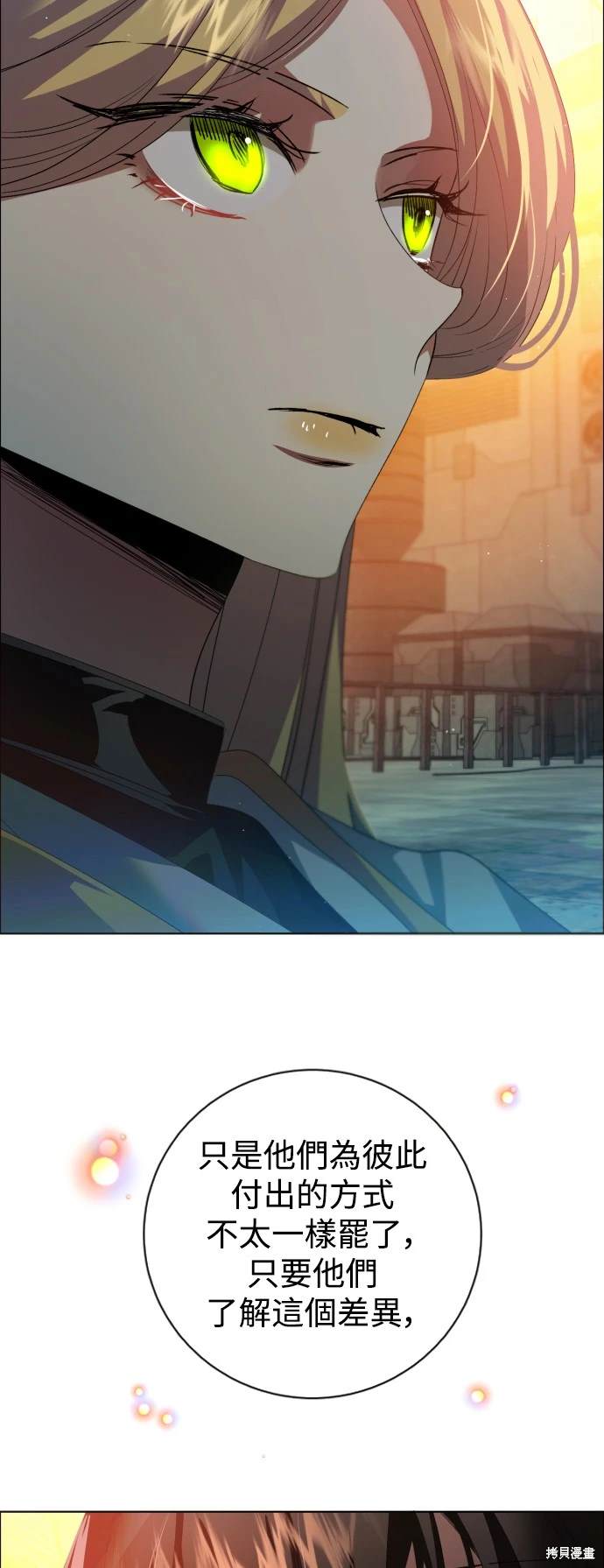 歸零遊戲 - 第370話 - 5