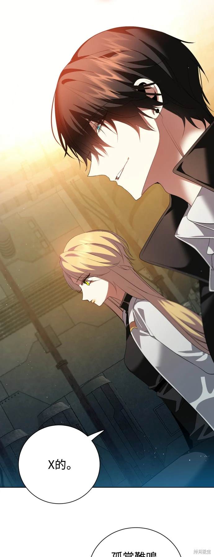 歸零遊戲 - 第370話 - 7