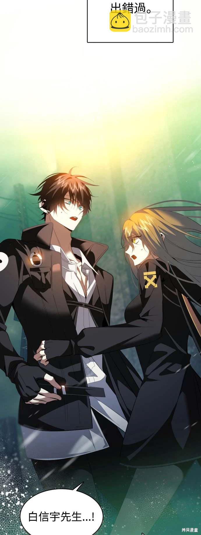 歸零遊戲 - 第372話(1/2) - 4