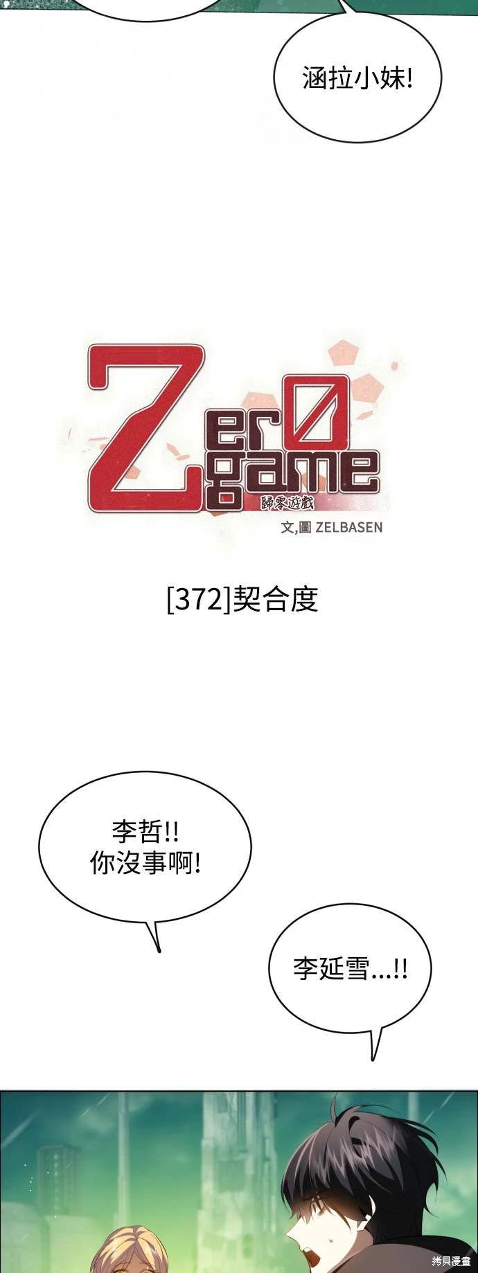 第372话12