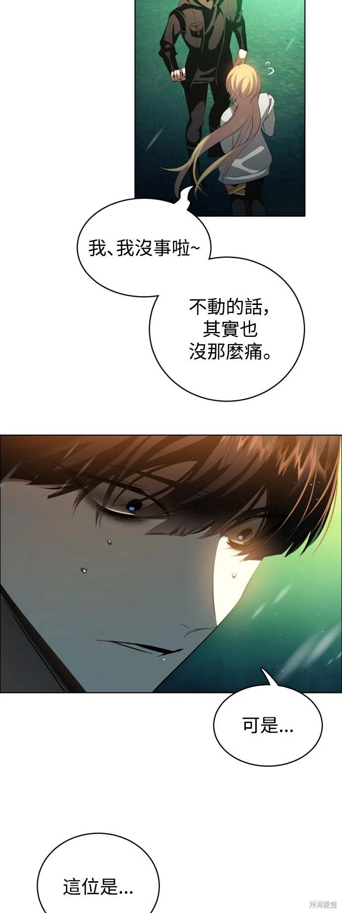 歸零遊戲 - 第372話(1/2) - 7