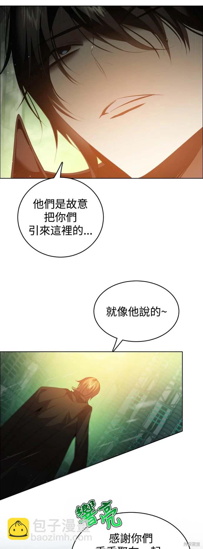 歸零遊戲 - 第372話(1/2) - 3