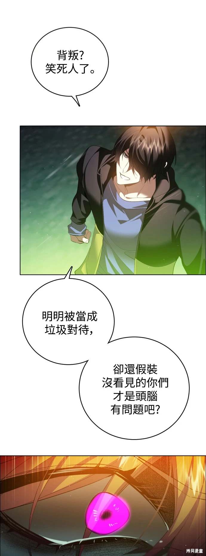 歸零遊戲 - 第372話(1/2) - 6