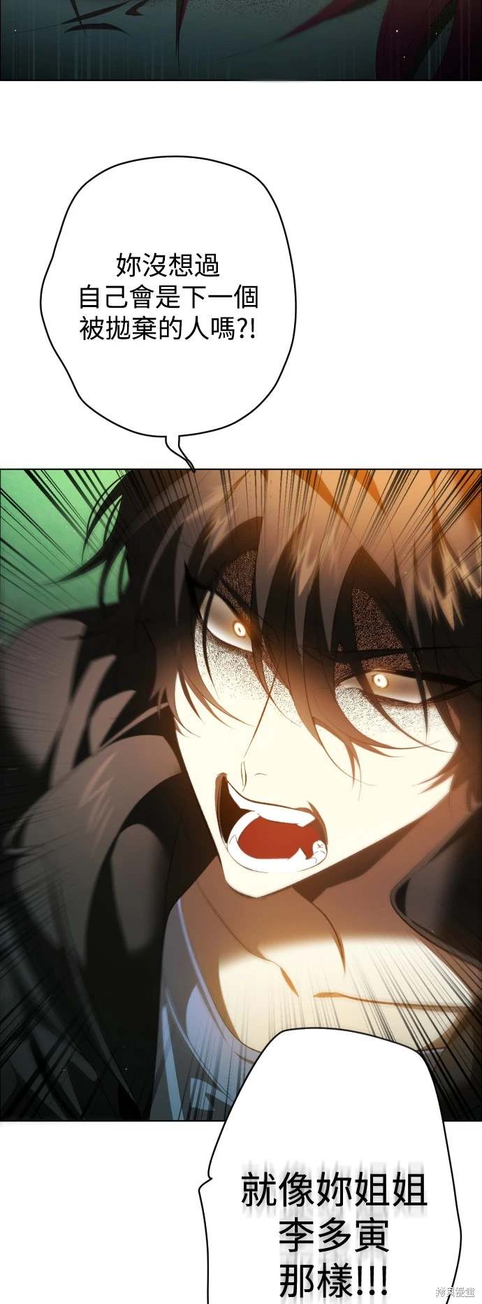 歸零遊戲 - 第372話(1/2) - 7