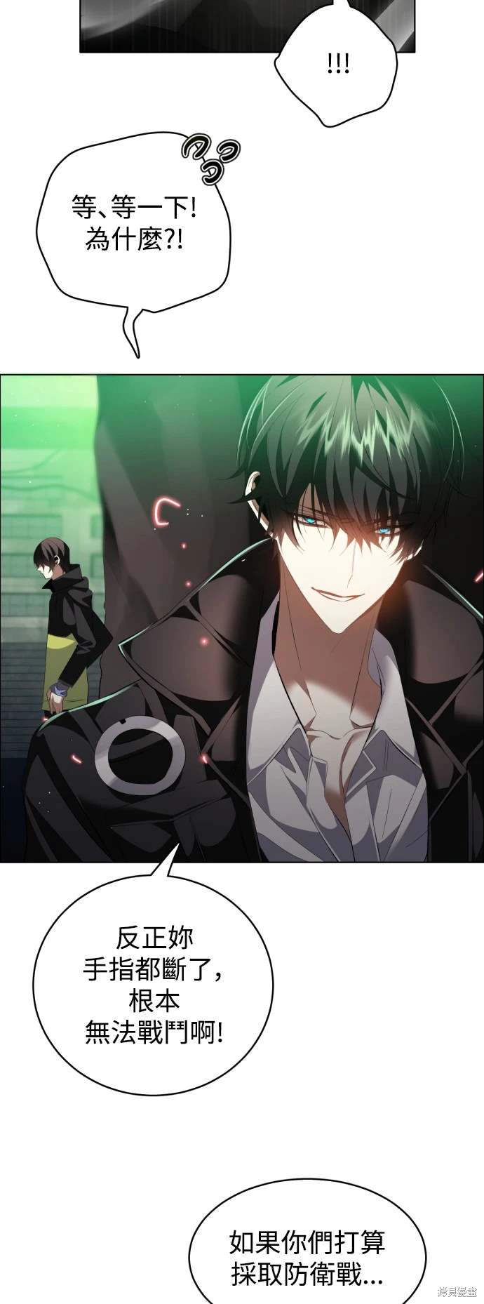 歸零遊戲 - 第372話(1/2) - 6