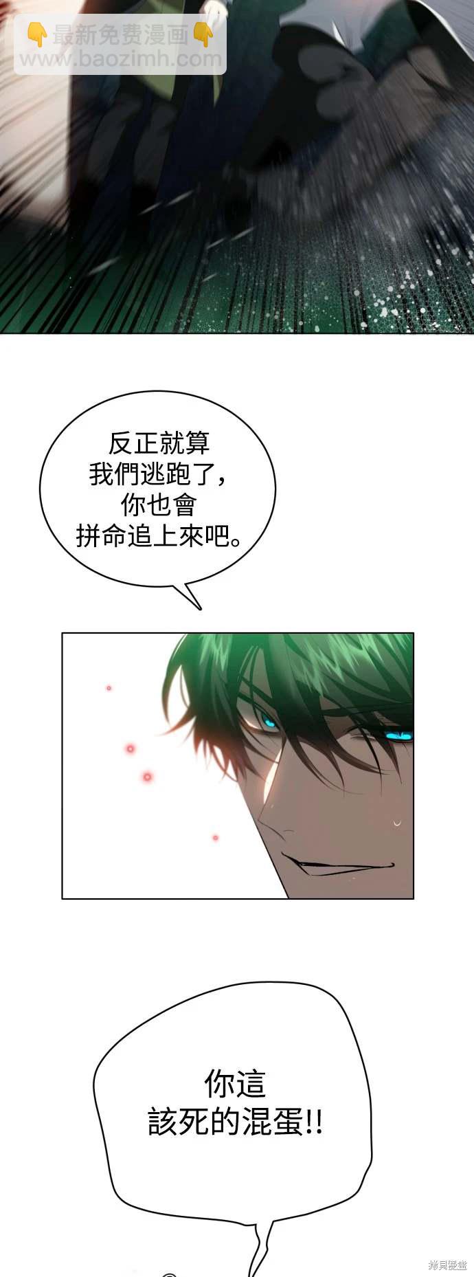 歸零遊戲 - 第372話(1/2) - 8