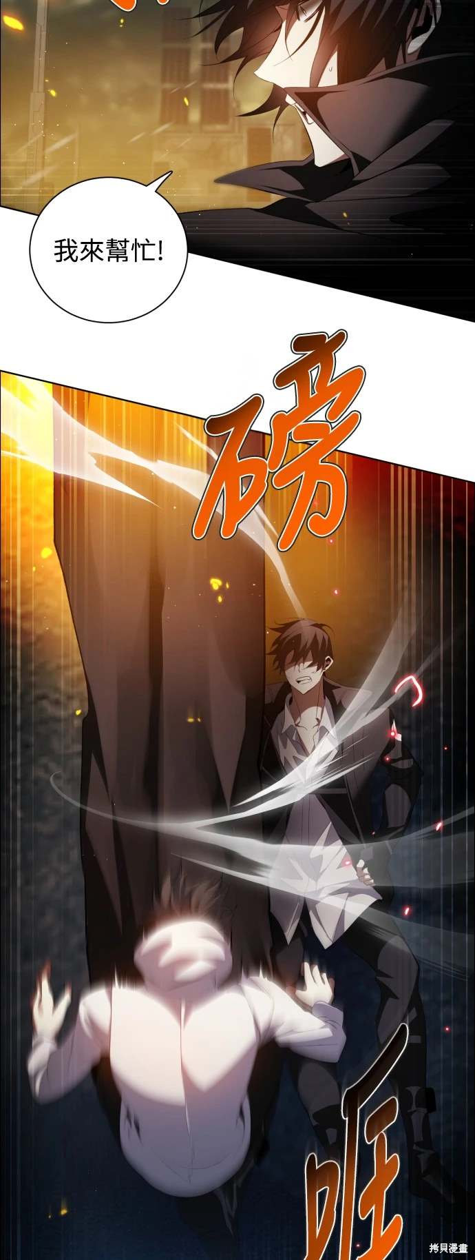 歸零遊戲 - 第372話(1/2) - 7