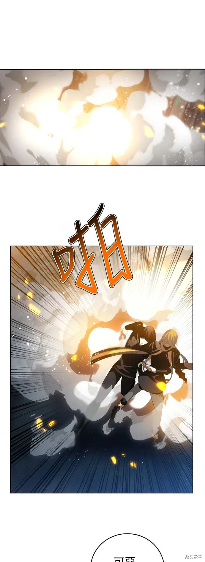 歸零遊戲 - 第372話(1/2) - 4