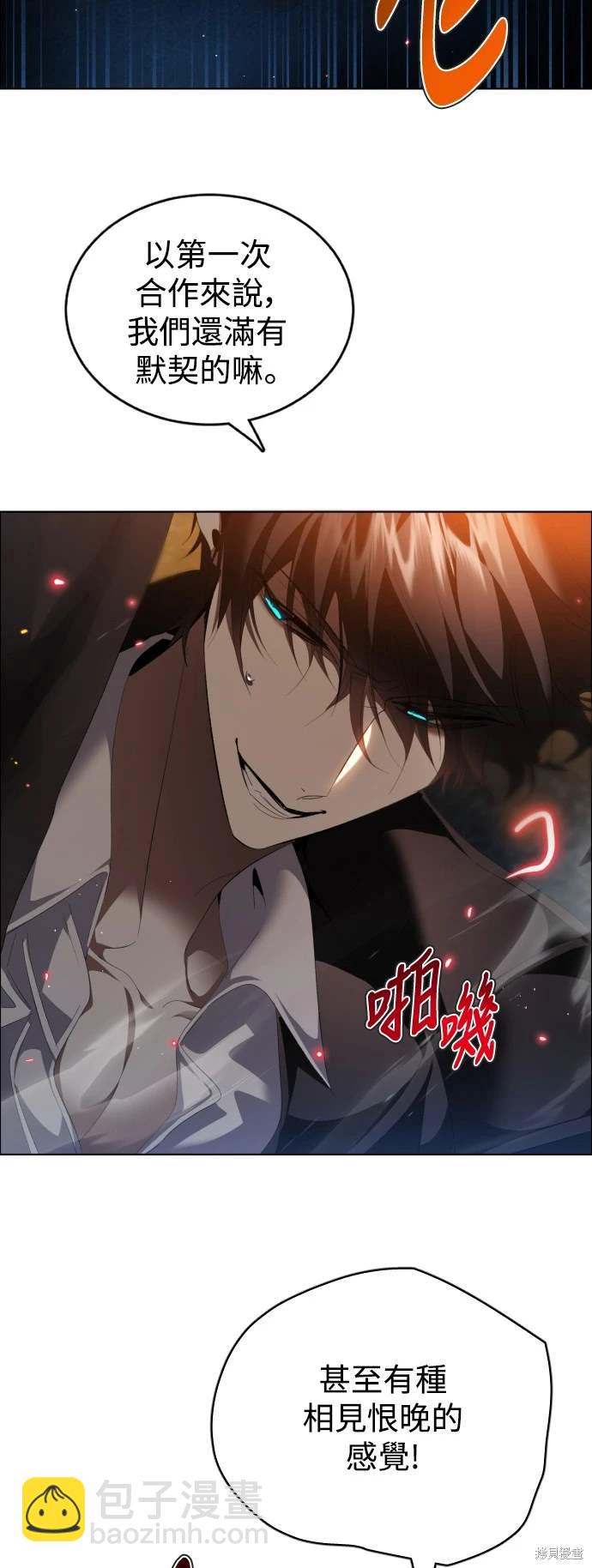 歸零遊戲 - 第372話(1/2) - 8