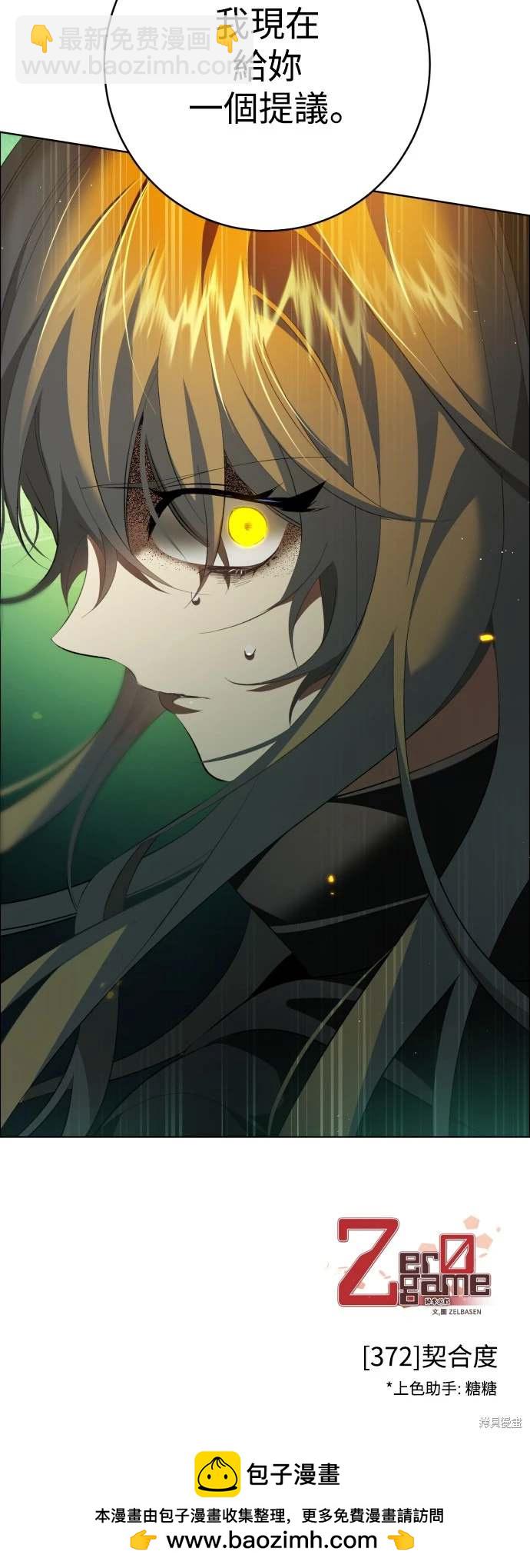 歸零遊戲 - 第372話(2/2) - 1