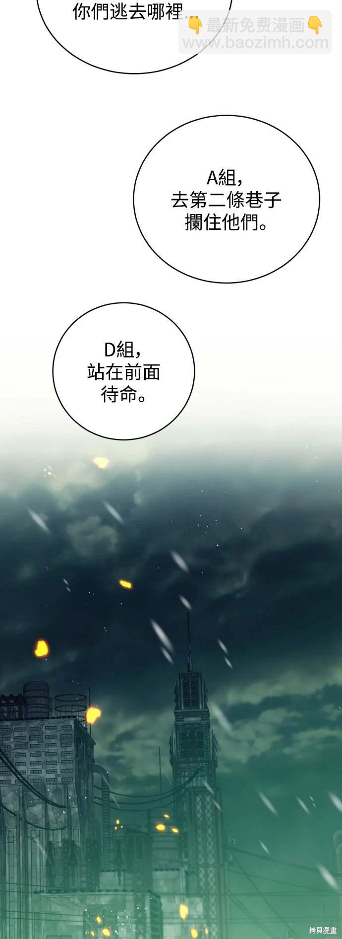 歸零遊戲 - 第372話(1/2) - 6